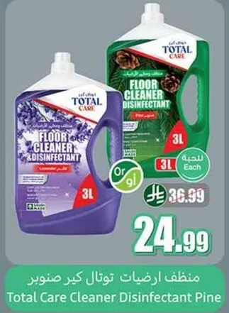 منظف ارضيات توتال كير صنوبر