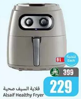 قلايه السيف صحيه