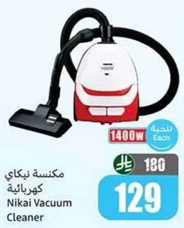 مكنسه نيكاي كهرباييه