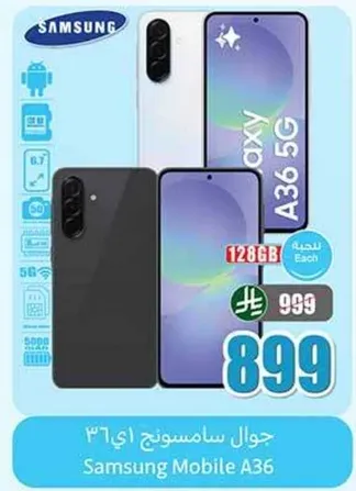 جوال سامسونج اي 36