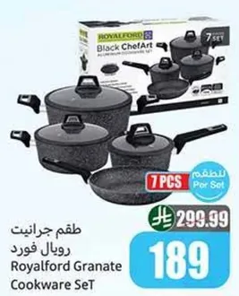 طقم جرانيت رويل فورد