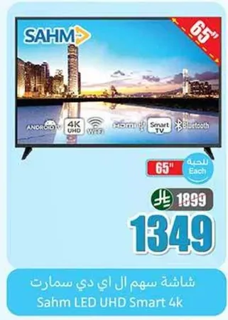 شاشه سهم ال اي دي سمارت