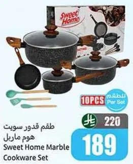 طقم قدور سويت هوم ماربل