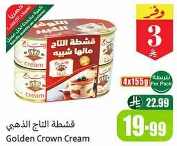 Golden Crown Cream