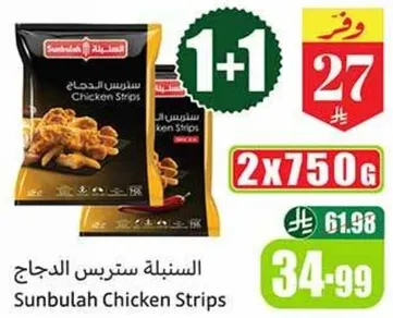 ستريس الدجاج