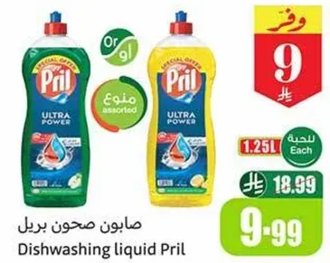 صابون صحون بريل