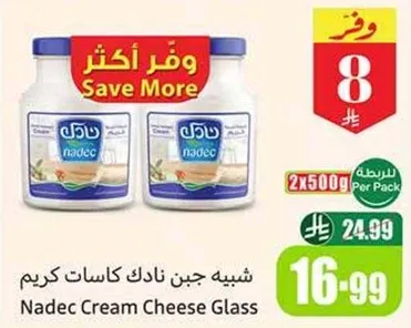 جبن نادك كاسات كريم