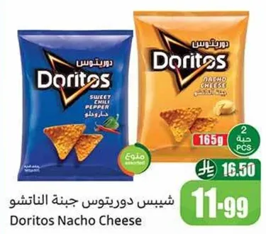 شيبس دوريتوس جبنه الناشيو