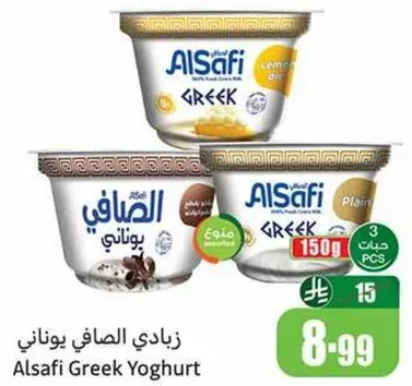 Alsafi Greek Yoghurt in various flavors including plain and lemon.