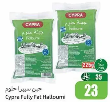 Cyprа Fully Fat Halloumi