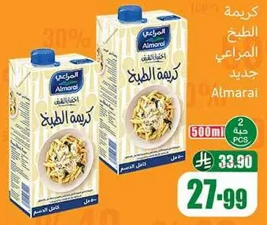 Cooking cream, Almarai, new.