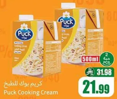 كريم بوك للطهي