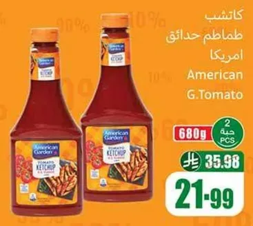 كاتشب طماطم امريكان جاردن، 680 جرام، 2 قطعه.