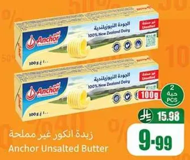 زبده انكور غير مملحه.