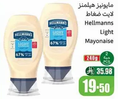 Hellmann's Light Mayonnaise, 67% less fat.