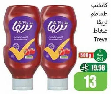 كاتشب طماطم تريف، 500 جرام، 2 قطعه.
