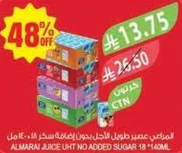 عصير المراعي طويل الاجل بدون اضافه سكر 18 * 140مل