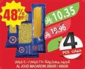 المجد مكرونه 256 جرام / 400 جرام