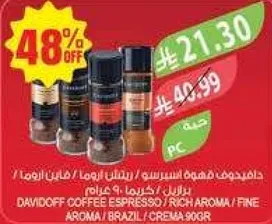 Davidoff Coffee Espresso / Rich Aroma / Fine Aroma / Brazil 90 grams.