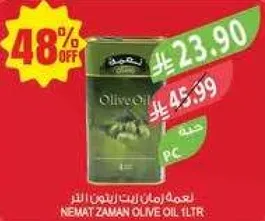 Nemat Zaman Olive Oil 1L