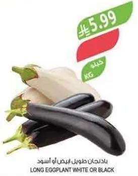 باذنجان طويل ابيض او اسود