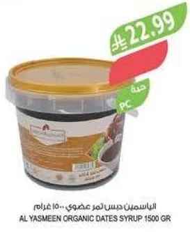 شراب التمر العضوي من الياسمين 1500 غرام