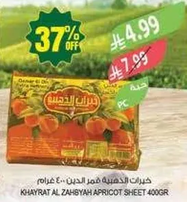 Khayrat Al Zahiyah Apricot Sheet 400g