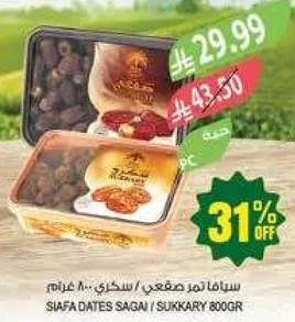 Siafa Dates Sagai / Sukary 800g