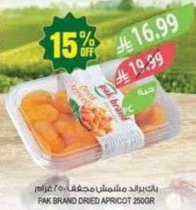 مشمش مجفف من باك براند 250 جرام