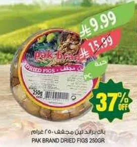 تين مجفف من باك براند 250 جرام