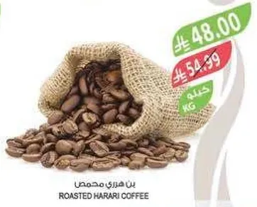 بن هاراري محمص