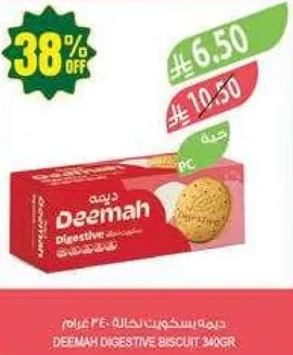 Deemah Digestive Biscuit 340g