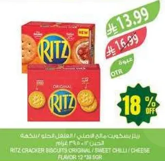 Ritz Cracker Biscuits Original Sweet Chilli Cheese Flavor 12 x 38g.