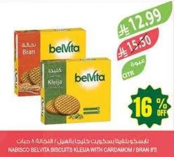 Nabisco Belvita Biscuits Kleija with Cardamom / Bran 8's