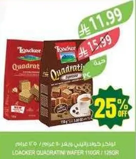 لوكر كوادراتيني ويفر 110جرام / 125جرام