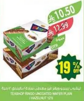 Teashop Ringo Unglazed Wafer Plan / Hazelnut 12 pcs