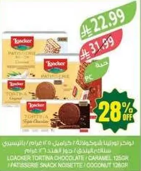 Loacker Tortina Chocolate & Caramel, 125g. A delicious snack with a combination of chocolate and caramel.