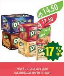 اولكر ويفر فاخره 12*40غرام