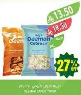 Deemah Candy 700g
