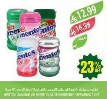 منتجات منتوس او علكه بيضاء بنكهه الفراوله / النعناع 725.