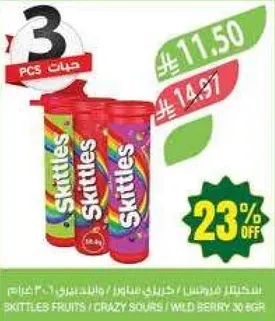 Skittles Fruits / Crazy Sours / Wild Berry 3 pcs