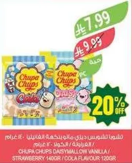 شوكولاته تشوبا تشوبس بنكهه الفانيليا والفراوله.