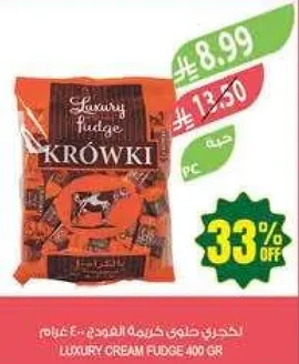 فudge كريمه فاخره 400 غرام