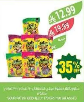 حلوي سورد باتش كيدز 170 جرام