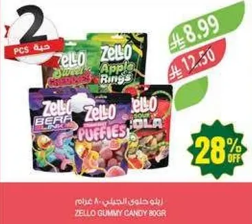 حلوي زيلو الجيلاتينيه 80 جرام