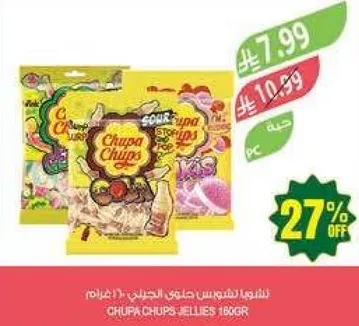 شوكولاته جيللي تشوبا تشوبس 180 جرام