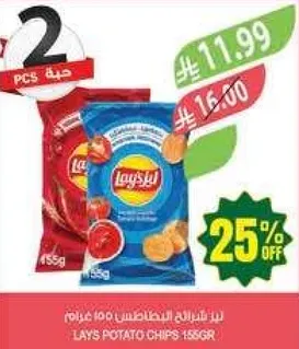 ليز تشيبس 155غ