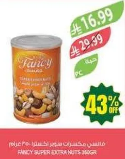 FANCY SUPER EXTRA NUTS 356GR