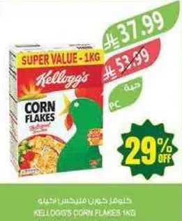 Kellogg's Corn Flakes 1kg