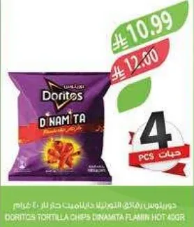 دوريتوس ديناميتا فليمين هوت ادفادو